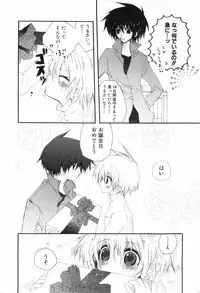 [Anthology] Shounen Roman 3