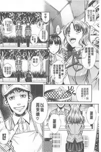 （NABURU）母娘姦刑 (真激COMICS)【Chinese】