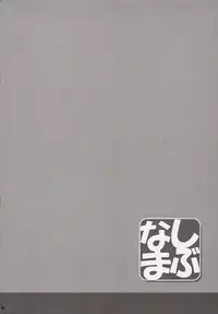 (Tora Matsuri 2015) [Cior (ken-1)] Shibunama (THE IDOLM@STER Cinderella Girls)