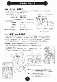 Sogna Information 1-5