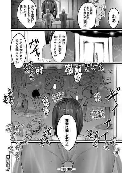 COMIC Shingeki 2024-08