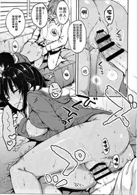 (C91) [Nanatsugumi, Esora Note (Nanamiya Tsugumi, Majima Shiroyuki)] VISCARIA (THE IDOLM@STER CINDERELLA GIRLS) [Chinese] [Lolipoi汉化组]