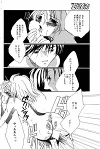 Manga Bangaichi 2005-06