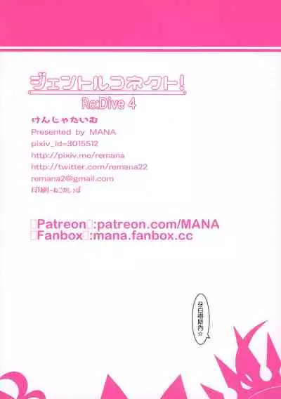 (AC3) [Kenja Time (MANA)] Gentle Connect! Re:Dive 4 (Princess Connect! Re:Dive) [Chinese] [从本子了解公主连结]