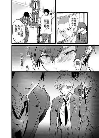 [Eichi Jijou (Takamiya)] Kiritsu,ki o tsuke, rei! | 起立、注意、敬禮! [Chinese] [Decensored] [Digital]