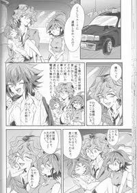 (Sennen Battle Phase16) [Kenkou wa Migaki World (Hammy, Kikuichi)] LDS Hishoka no Himitsu II (Yu-Gi-Oh! ARC-V)