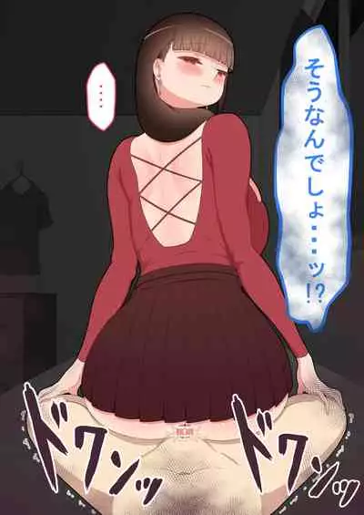 『kanojowa nerawareteiru』 honpen ～takeshipen～