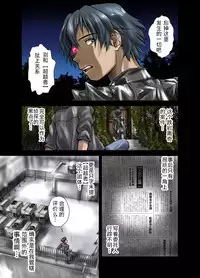 [Hicoromo Kyouichi] Juuzoku no Amai Sasayaki ~ Haken OL Ayaka: 25-sai [Chinese] [这很恶堕汉化组]