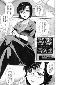 Comic Toutetsu 2014-10 Vol. 1