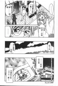 [Anthology] Shitatari [Chinese]