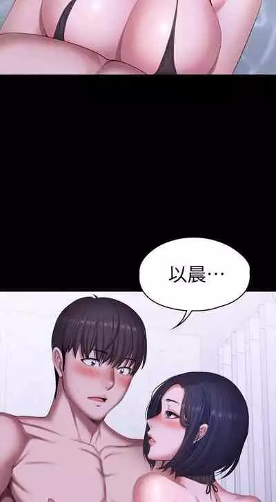 mangaroshionline.blogspot.com 健身教練 96-102 CHI