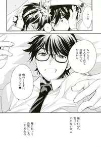 (C89) [LEFT (ore)] Grand Trine (Daiya no Ace)