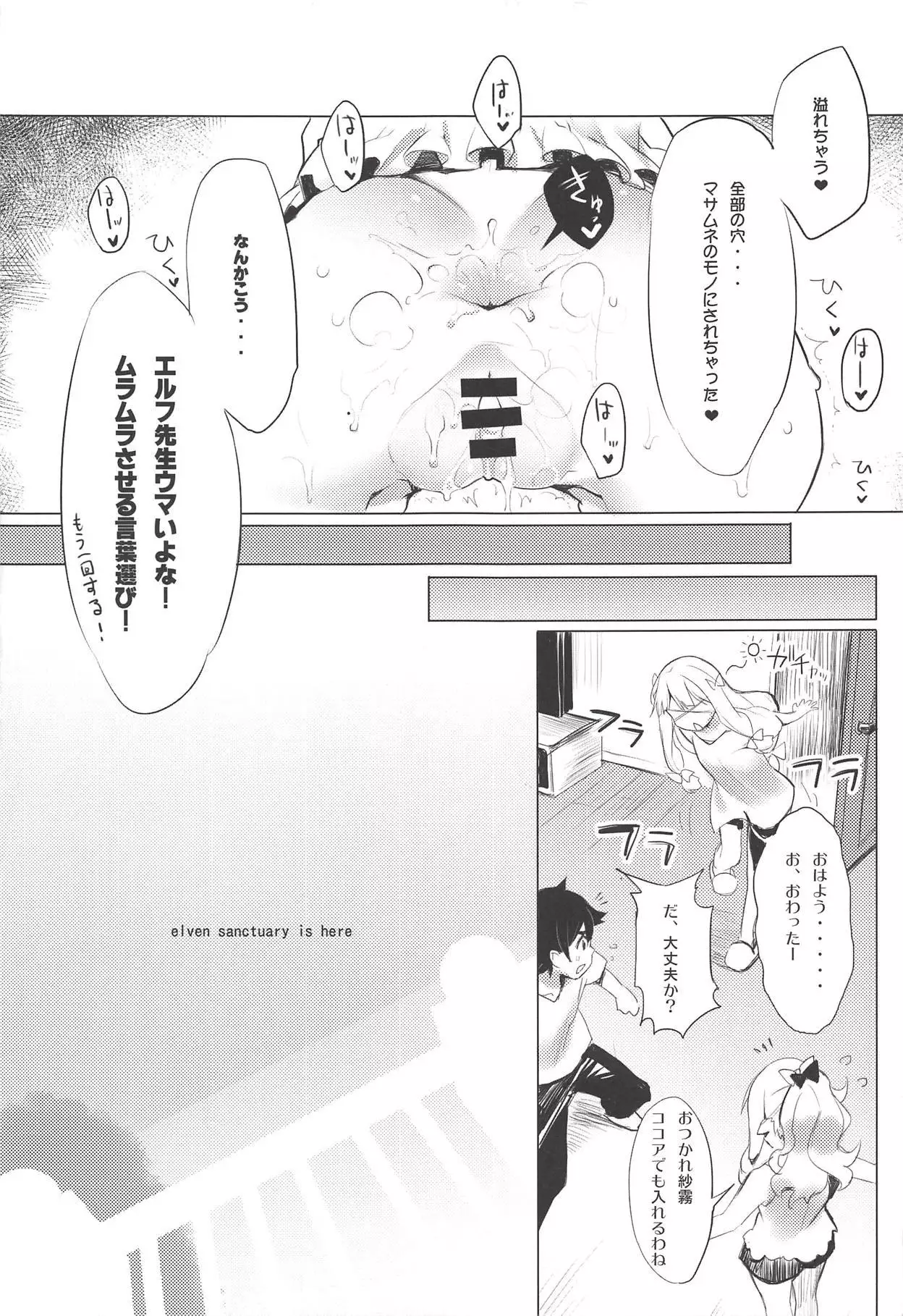 Elf! Megami!! Kami!!!