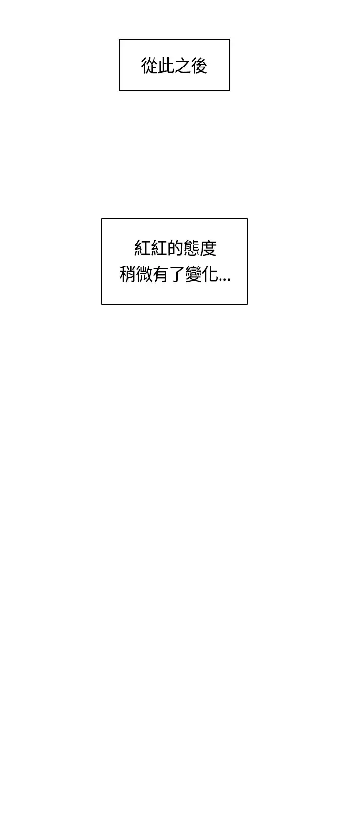 H-Campus H校园<第2季> Ch.47~54 中文