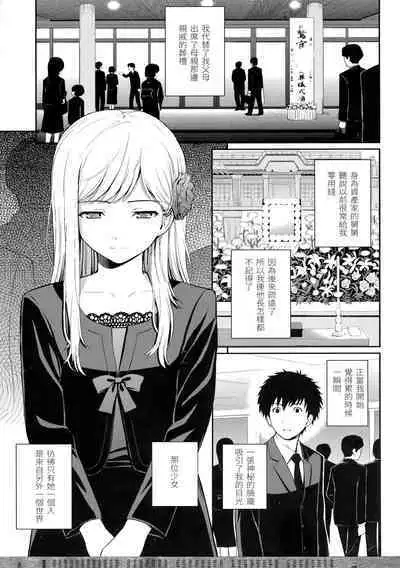 Hajirai Break︱破‧廉恥