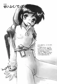 [Horimoto Akira] Tenshi no Shushuku Shinsouban - Horimotoakira Sakuhinshuu