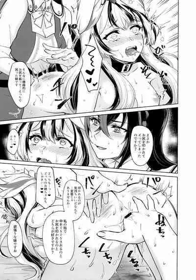 Yasashiki Ryuu demo Oshioki Saretai