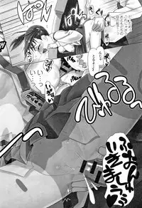 Teens ni Nacchau Mae ni