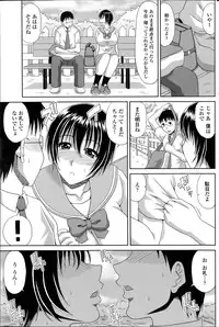 [Kai Hiroyuki] Boku no Yamanoue-Mura Nikki Ch.1-7