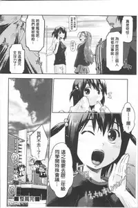 [Akishima Shun] Sapo-Machi Shoujo - Girls are Waiting for Support | 等待援交少女 [Chinese]