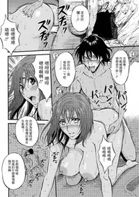 [Nagashima Chousuke] Kigenzen 10000 Nen no Ota | 史前一萬年的宅男 Ch. 19-25 [Chinese] [i751207個人漢化]