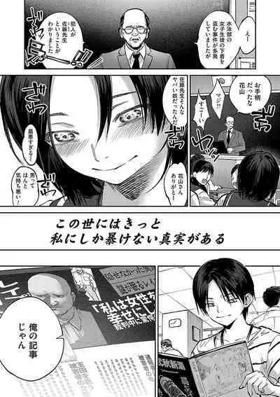 COMIC Magnum Vol. 179