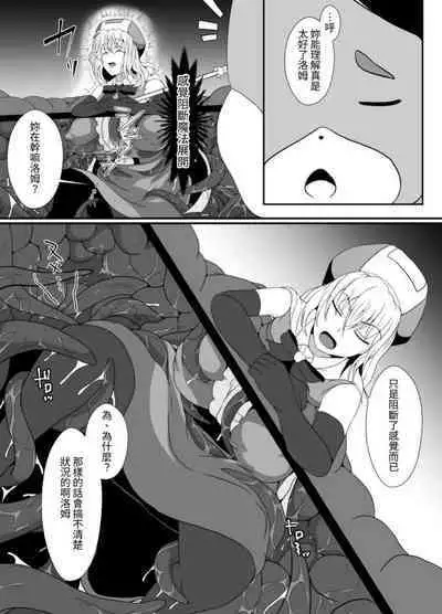 Mesugaki Mahou Shoujo wa Daikkirai na Zako Youma ni Karada o Torikomareta node Kankaku Shadan no Mahou o Tsukatte Asa made Taeru | 臭丫頭魔法少女因為半個身子被最討厭的妖魔吞沒 於是用了感覺阻斷魔法來忍耐