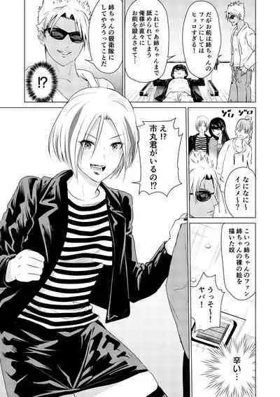 SEX AND THE ART vol.01