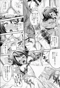 COMIC Shitsurakuten 2013-02