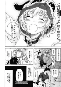 [Ozaken] Believe Machine Ch.1-4