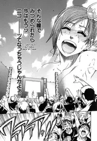 [Shiwasu no Okina] Shining Musume. 6. Rainbow Six [English] [desudesu] [Decensored]