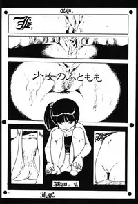 [Aki Uchiyama] Kyouko no Soft Cream