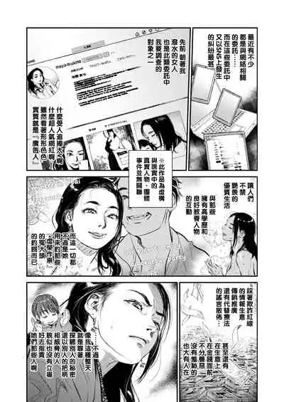 [Kishizuka Kenji] Intention #6 (COMIC HOTMiLK Koime Vol. 23) [Chinese] [母系戰士出品·貪生行者漢化·漫之學園首發] [Digital]