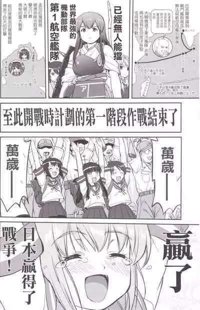 (C89) [Takotsuboya (TK)] Teitoku no Ketsudan MIDWAY (Kantai Collection -KanColle-)（Chinese）
