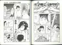 [Kaneyuki Miyaji] Imouto wa Maniac