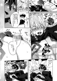 Giruoji Sairoku-shuu 「gayo Re」