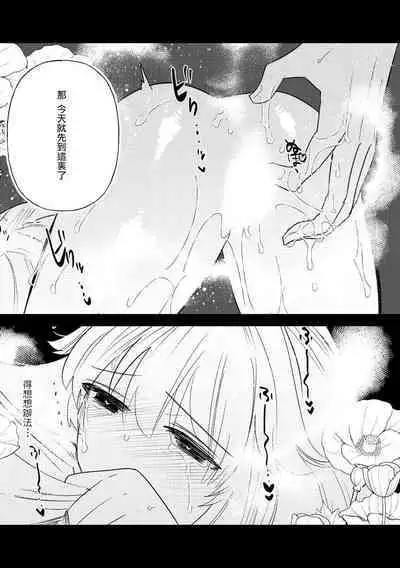 [Meboshi akari] 200 cm no okkina dekiai ~ osananajimi otto wa XL saizu ~ | 2米的巨大份溺爱 ~青梅竹马的丈夫是超大尺寸~ 1-3 end [Chinese] [莉赛特汉化组]