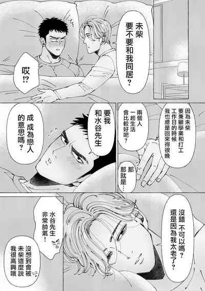 Sawatte Tatasete, Kanbotsu Chikubi. | 触摸 勃起、凹陷乳头。 1-3