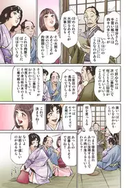 [Hazuki Kaoru] Oedo de Ecchi Shimasu! 4 [Digital]