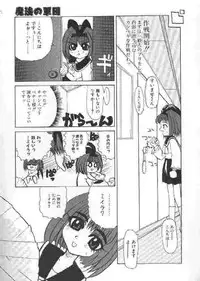 [Kaorunaoka Sakakibara] Chichi Bust (low quality)