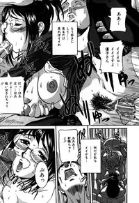 [Uchida Koneri] Nozokareta Boshi no Himitsu