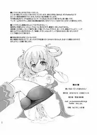 [Ryu-saikan (So-ryu)] Waruiko me~♡ tte iwaretai (Princess Connect! Re:Dive) [Digital]