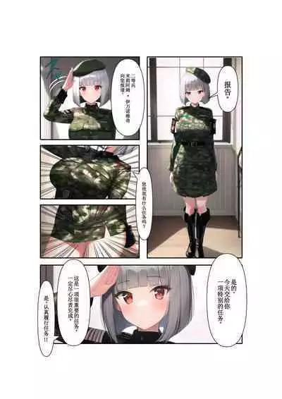 [VillaBira] 美少女兵士 性奉仕日誌～私、兵士達の慰安肉便器任務始めました～ [Chinese] [逃亡者×真不可视汉化组]