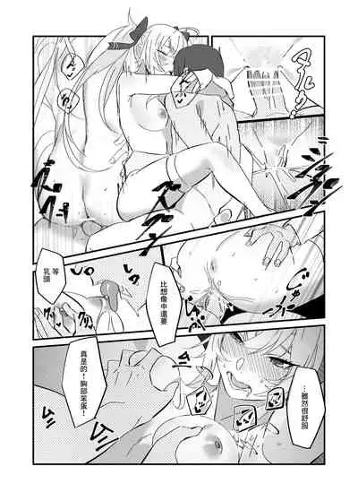 Ie ni Kaettara Ojou ga Iru Seikatsu de Mimikaki kara Nagare de H made Shichatteta Hon | 回家与大小姐一起生活从掏耳开始连H都做了的小薄本