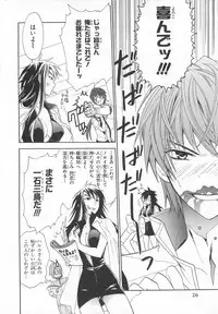 [Anthology]Choukou Sennin Haruka Comic Anthology Vol.2