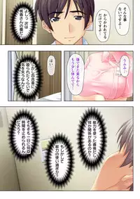 タイムSTOP! ～時間を止めて幼馴染三姉妹とヤリたい放題～ 2