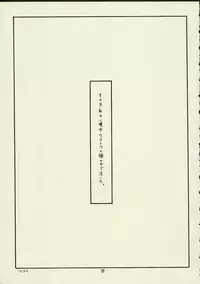 (C59) [Zettai Shoujo (RAITA)] Schuppen Harnische (Nausicaä of the Valley of the Wind)