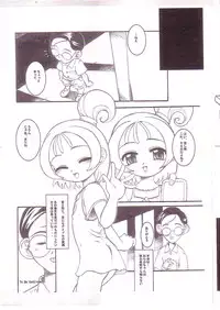 [Okina Flying Factory]PURURUN