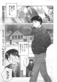 COMIC CanDoll 2008-03 Vol. 50