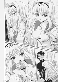 (Brand New Leaf 17) [CROSS-DO (Masakichi)] Sa-ryan Dot (ToHeart2)